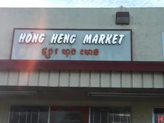 Hong Heng Market