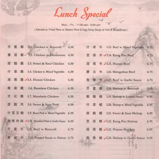 Menu 2 of 5