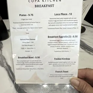 Breakfast Menu July 2024