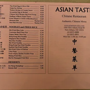 Authentic Chinese menu 1