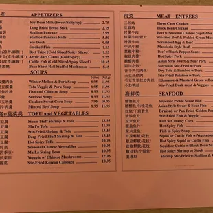 Authentic Chinese menu 2