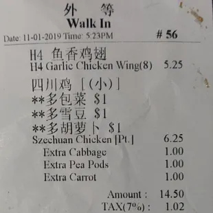 Dinner for 2 hot, delicious, and well priced