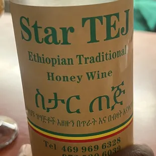 Ethiopian Honey Wine