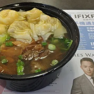 Wonton Beef Noodle