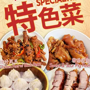 Specialities from Au's Garden include: Xiao Long Bao, Crispy Pork Belly, Sweet &amp; Sour Pig Feet, and Chicken Feet w/ Black Bean