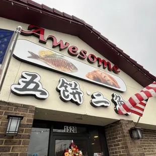 he front of a restaurant