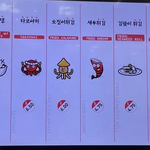 Second half of menu
