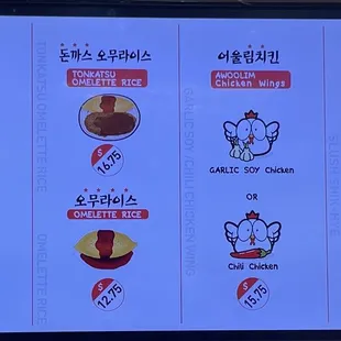 First half of menu