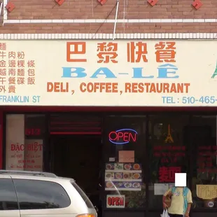 Front of restaurant. Date taken: 09/11/2009