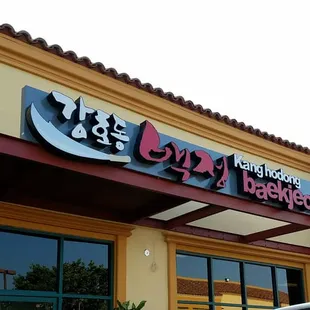 sushi and sashimi, outside