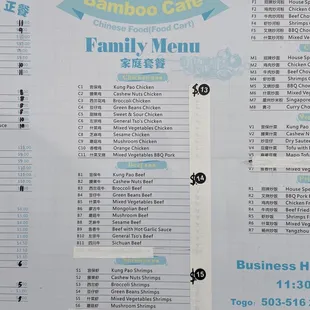 the menu for bamboo cafe