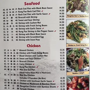 the menu of the restaurant