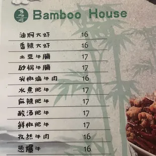 Chinese menu. April 2024.