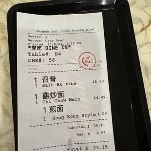 Charged $1.00 for HK Style (pan fried) noodles, but menu said it was only $0.50