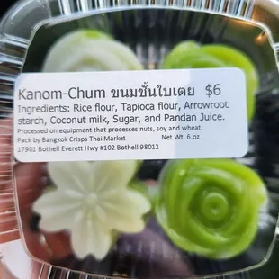 This is a dessert similar to Vietnamese bánh da lợn.