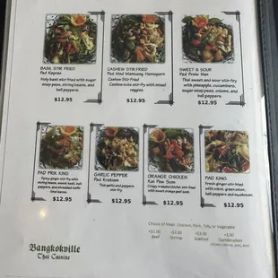 Entrees - Menu 7/1