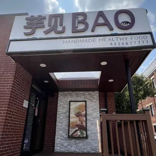 the front of a restaurant with a sign above the entrance