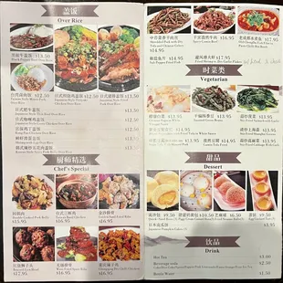 a menu for a chinese restaurant