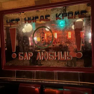 Cool Soviet decor