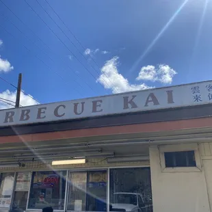 the front of the restaurant