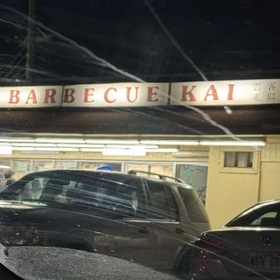 Christmas dinner is open!