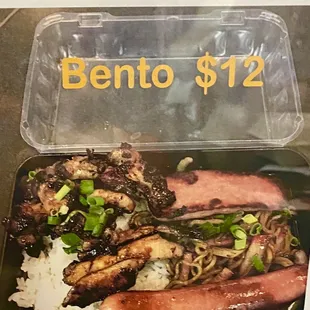 $12 Bento  |  07.17.23