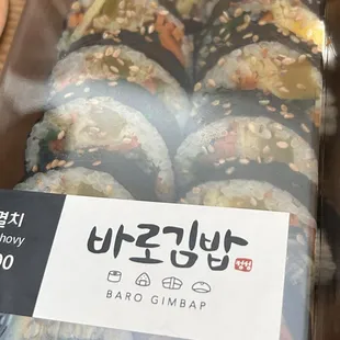Anchovy Gimbap
