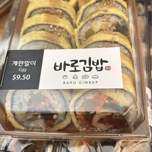 Egg Gimbap