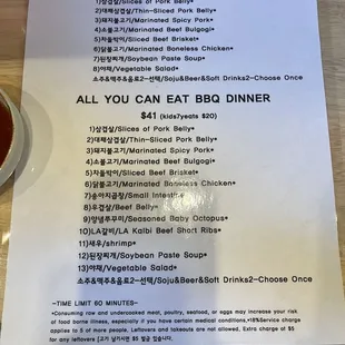 All You Can Eat Menu 7/23