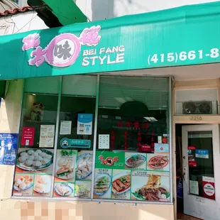 Bei Fang Style - Outside