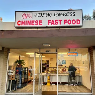 the entrance of a chinese fast food restaurant