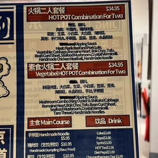 the menu for the restaurant