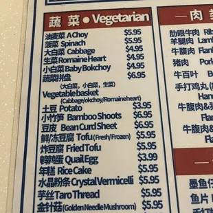 Beijing Hot Pot Vegetable A La Carte 12/30/2022