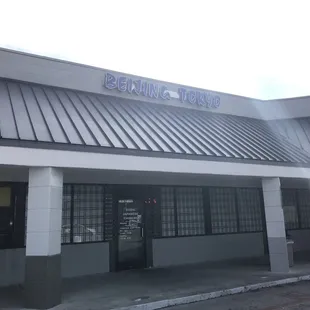 the outside of a restaurant