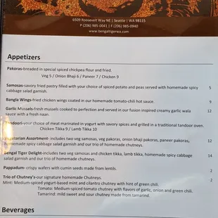 August 2020 menu: appetizers