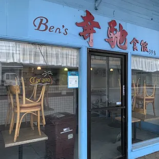 the front of a restaurant