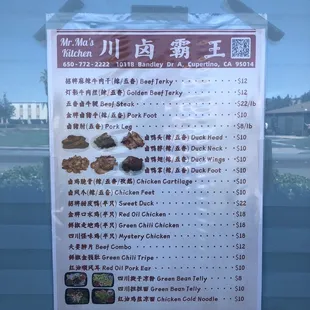 a menu for a chinese restaurant