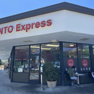 7/8/24 Exterior, entrance &amp; outdoor seating