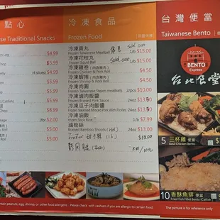 Menu 1/2 as of Jan 2023