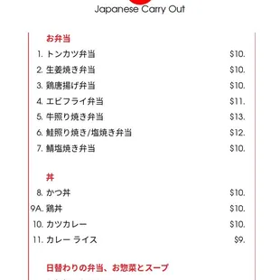 メニュー〜2021年7月