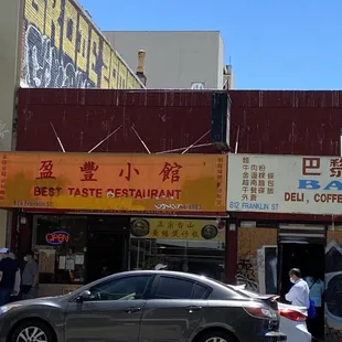 Best Taste from across the street