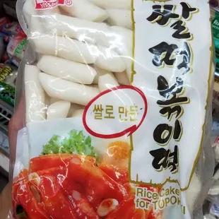 tteok Korean rice cakes