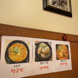 asian food on a wall in a restaurant