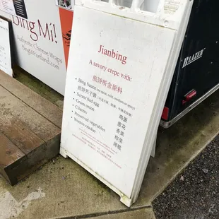 Jianbing description