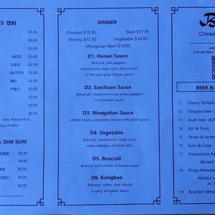 Menu as of August 2023 (page 2 of 2)