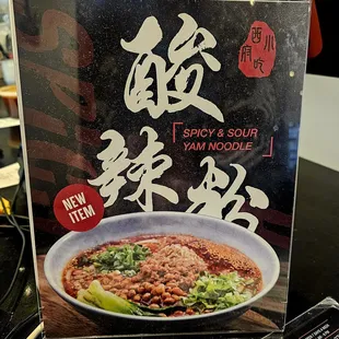 New Item Alert