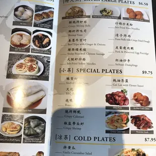 Dim sum menu