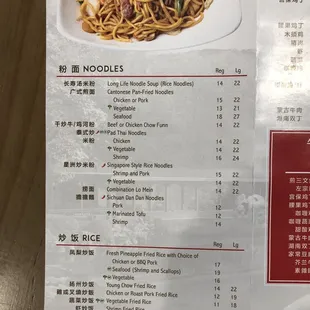 04/18/2021 - take out menu 5/6