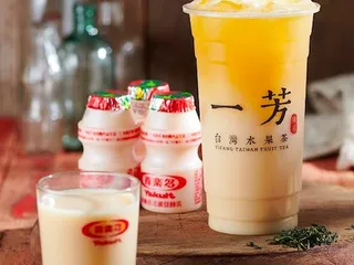 Yi Fang Taiwan Fruit Tea - Sammamish