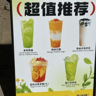 Outdoor menu 1 (9/2/2024)